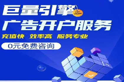 百度竞价代运营助力企业增长案例